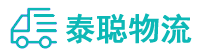 重庆到沙湾区物流公司